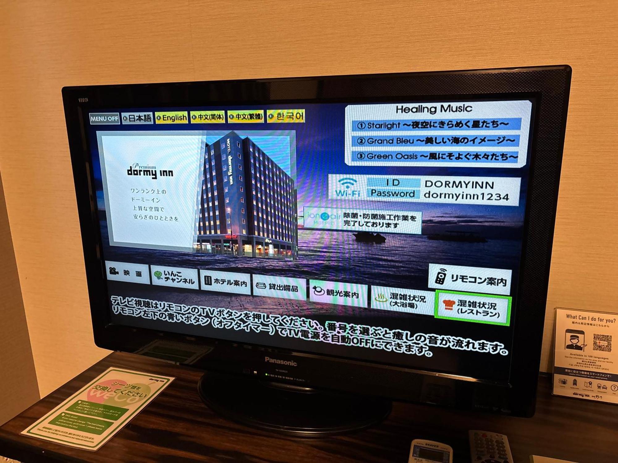 Dormy Inn Premium Hakata Canal City Mae Fukuoka  Exterior photo